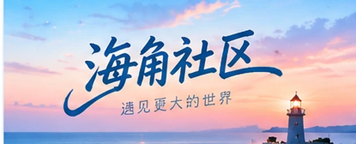 山间咖啡店：慢下来的一小时